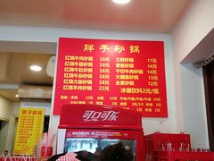-南湖胖子砂锅(红庙店)