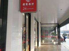 -招商银行(重庆鲁能星城支行)
