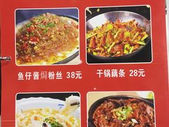 菜单-清真伊光阁饭庄