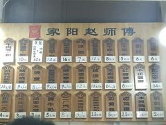 菜单-家阳赵师傅油饼包烧麦(粮道街店)
