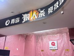 -好玩工厂密室·鹅鸭杀·桌游拼豆电玩