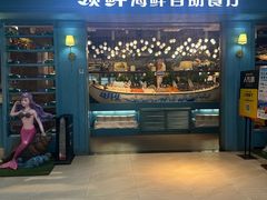 -领鲜活海鲜榴莲自助火锅(东门店)