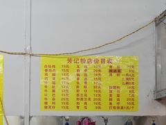 -芳记粉店(总店)