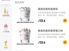 -麦当劳(无锡滨湖万达店)