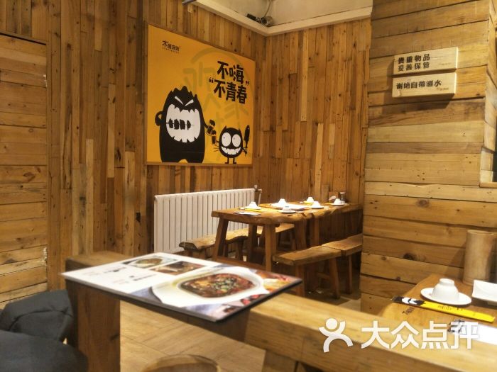 木屋烧烤(北京国展店)图片 第38张