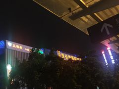 -维也纳国际酒店·深圳北站店