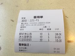 -千日贺茶餐厅(高新万达店)
