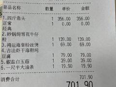 -旺顺阁鱼头泡饼(常营店)