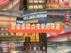 -好利来(建邺吾悦广场Lab主题店)