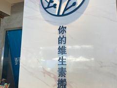 -野萃山·潮汕厚果汁(十亩地店)