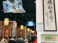 大堂-荔银肠粉·非遗手藝(夫子庙店)