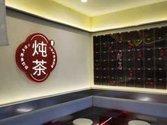 -炖物24章·顺时轻养茶(杭州保利时光里店)