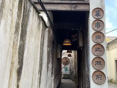 -黎里古镇