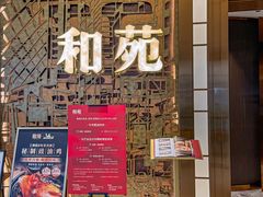 -和苑酒家·一线江景(星寰店)