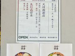 -余时冰室(六运二店)