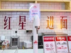 -红星前进面包牛奶公司(五道口购物中心店)