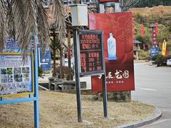 -天芳悦潭度假村温泉