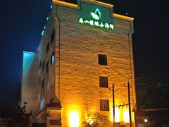 -健眺小海鲜(临海后山店)