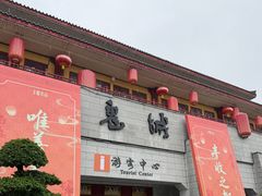 -丰都鬼城名山景区