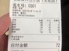 -老磁器口豆汁店(天坛店)
