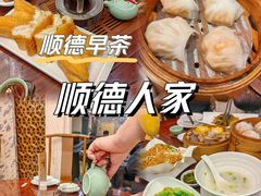 -顺德人家食府(黄金广场店)