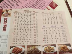 -兴悦酒家(环市东路店)