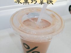 -% Arabica阿拉比卡咖啡(前滩太古里店)