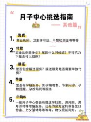 -来康月子中心