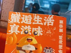 -蟹宗蟹(润达国际五楼店)