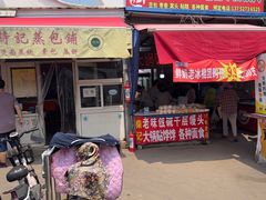 -王庄市场