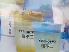 -椰不二(江北大洋百货店)