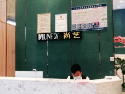 -尚艺