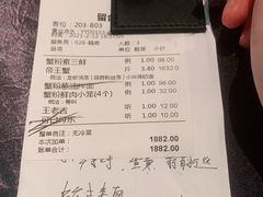 -蟹榭·本帮江浙菜·蟹宴(五角场合生汇商场店)