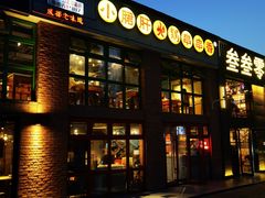 -钢管厂五区小郡肝火锅串串香(清河店)