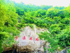 -本溪水洞