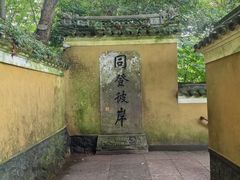 -普陀山风景区-佛顶山