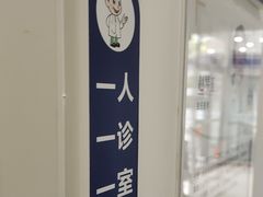 -上海仁爱医院