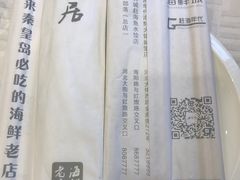 -赶海部落海鲜城(海阳路店)