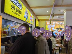 -阿生哥螺蛳粉(永安街店)