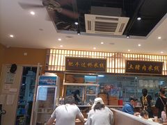 -状元王过桥米线(黄埔至泰广场店)