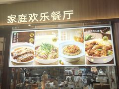 -西贝(南开大悦城店)