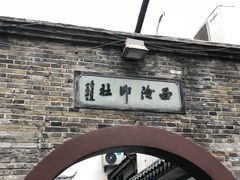 -东伊顺(高银街店)