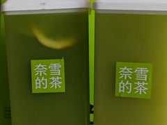 -奈雪的茶(广州万菱汇PRO店)