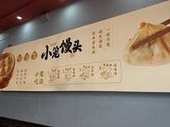 -笑来喜馄饨小笼工坊(通扬路店)