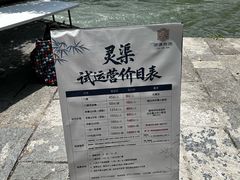 -桂林灵渠景区