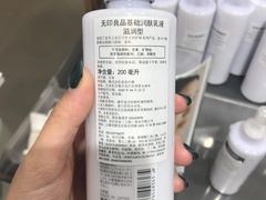 基础润肤乳液（滋润型）-MUJI无印良品(天河领展广场店)