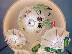 -江上江·精致淮扬菜