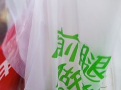 -袁记云饺(西安路店)