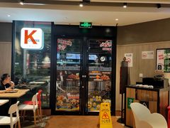 门面-肯德基(东门中店)