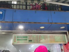 菜单-芳婆糕团店(王府大街店)